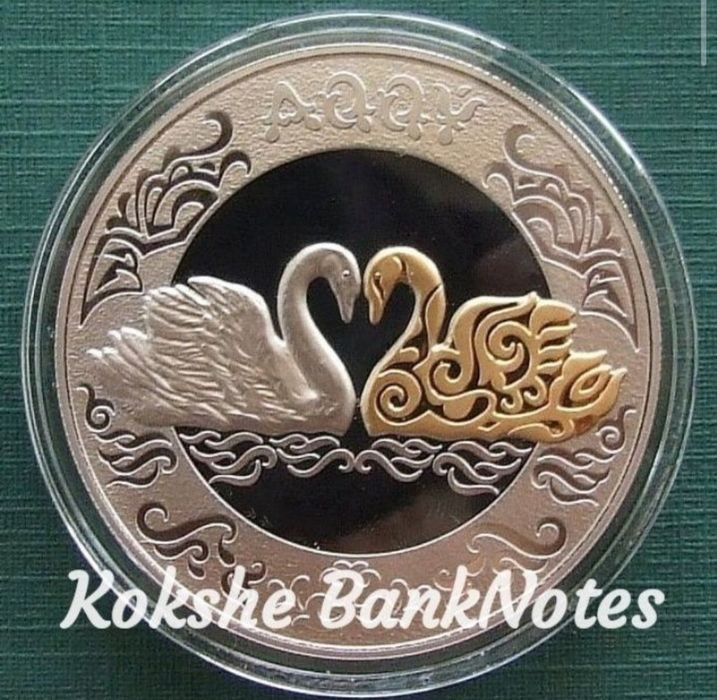 Монета - Казахстан, 200 Тенге, proof-like