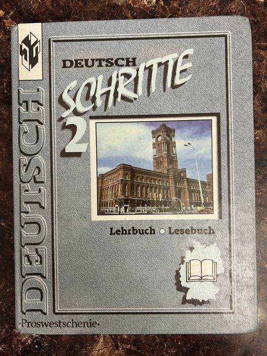 Учебники немецкого языка