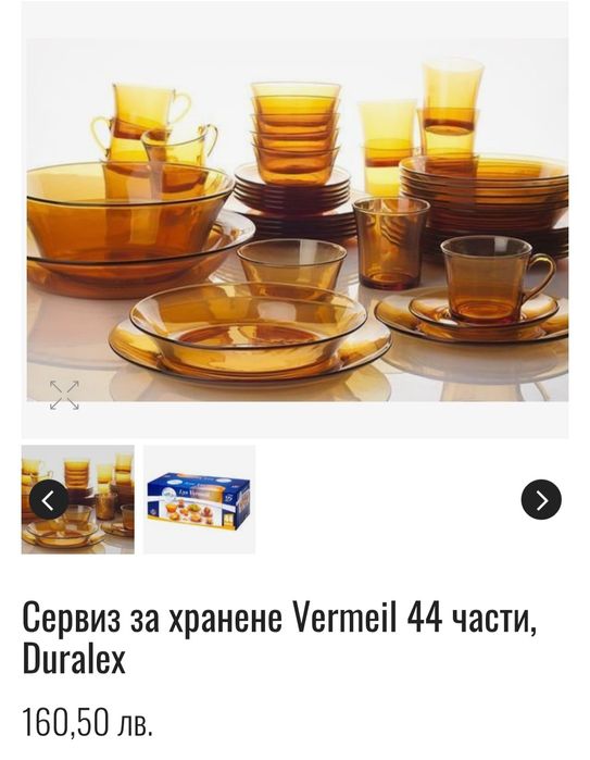 Сервиз за хранене от 41 части Дуралекс