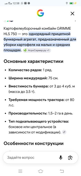 картофельный комбаин