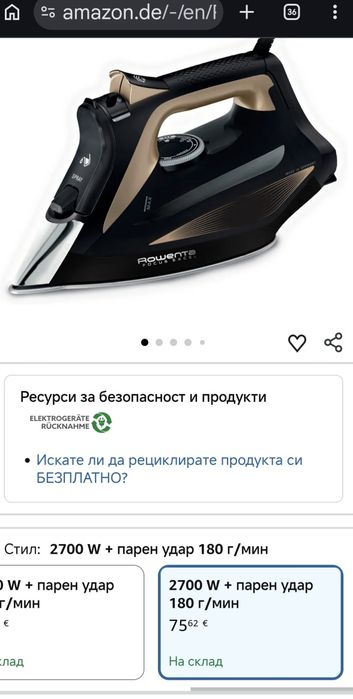 Парна Ютия Rowenta Focus Excel ! 2700W !
