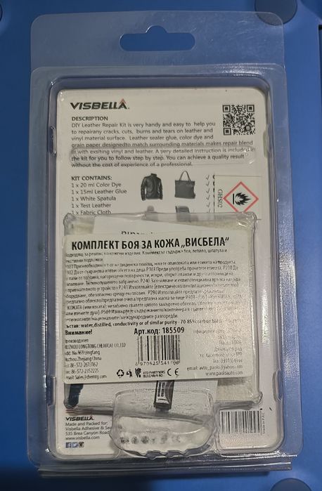 Кафява боя за кожа Visbella - авто седалки, кожени дивани, обувки, чанти