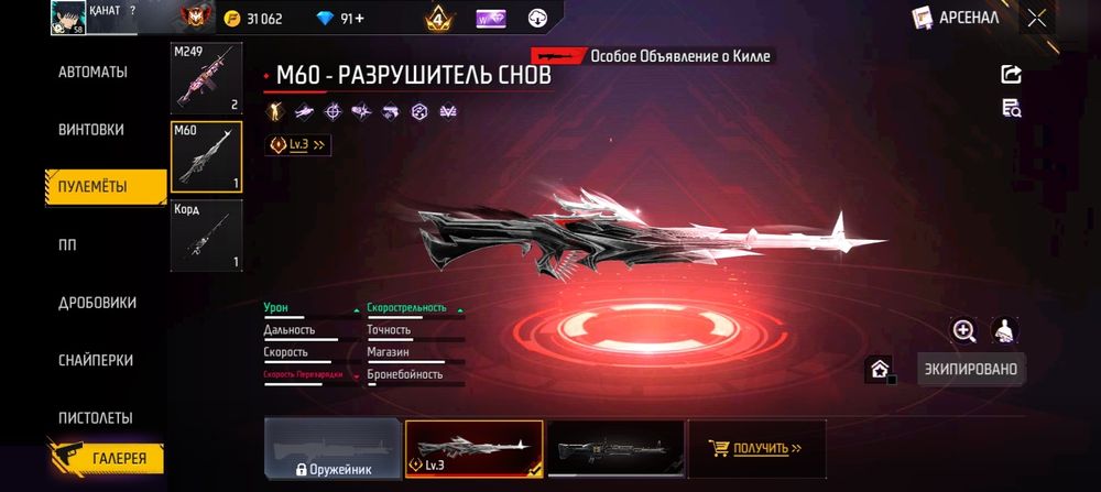 Фф акаунт ленгер