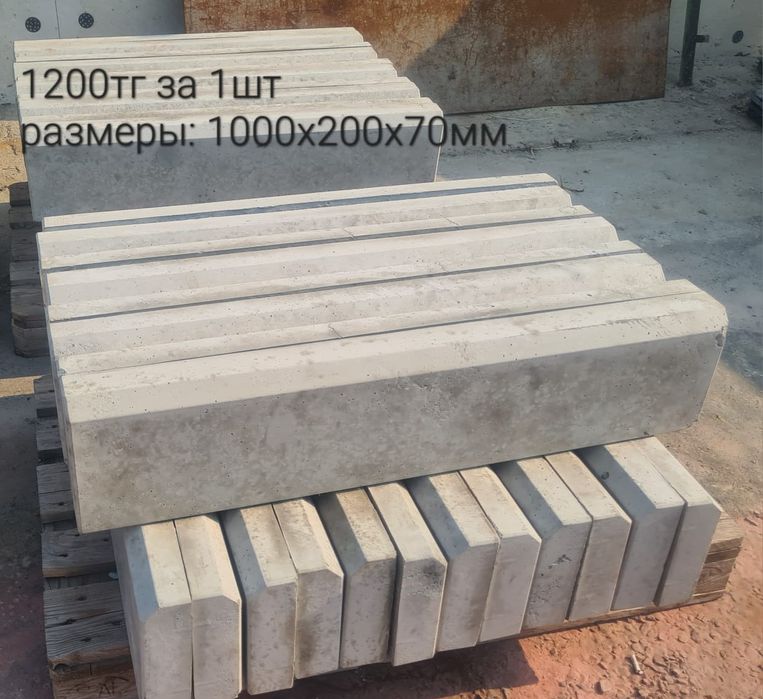 Тратуарная плитка