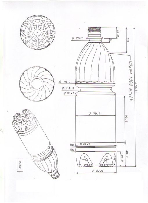 БУТЫЛКА ПЭТ 1,5 ;. 1;  2  литра