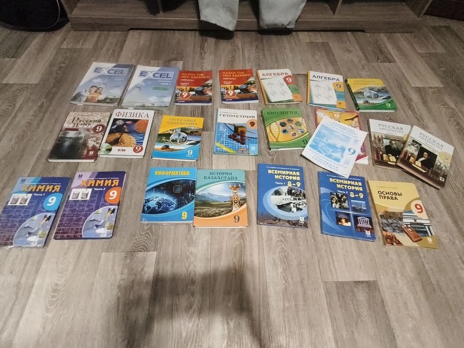 Учебники за 9 класс