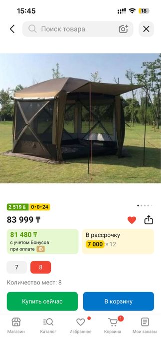 Палатка сатылады— TopCamping 6601