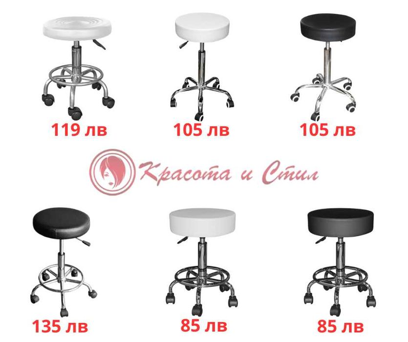 Табуретки - модерни и стилни, на невероятно достъпни цени