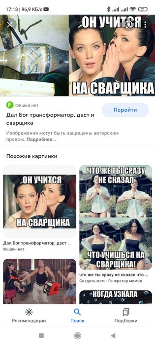 Сварка полуавтоматом