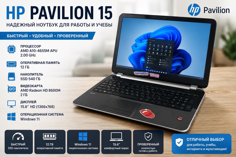 Ноутбук HP Pavillion 15