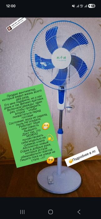 Продам вентилятор