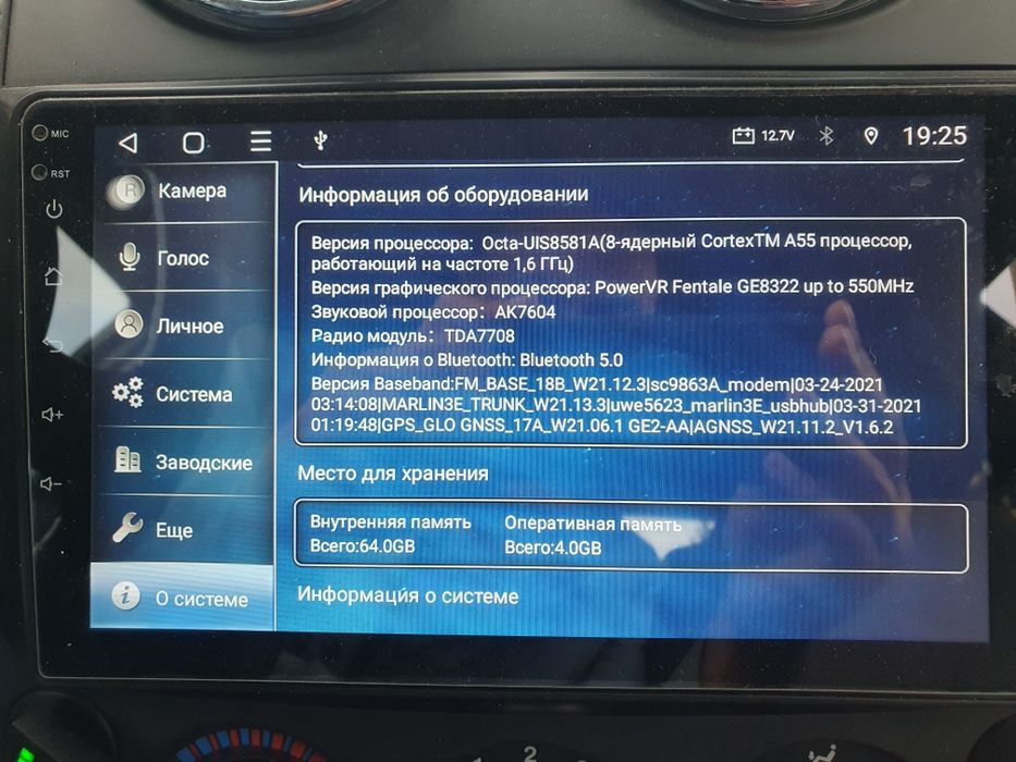 Андроид магнитола 4/64 гб