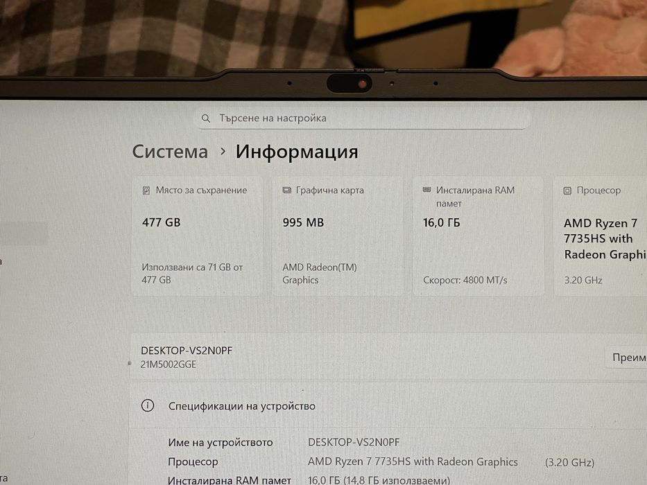 Lenovo Think pad E 16