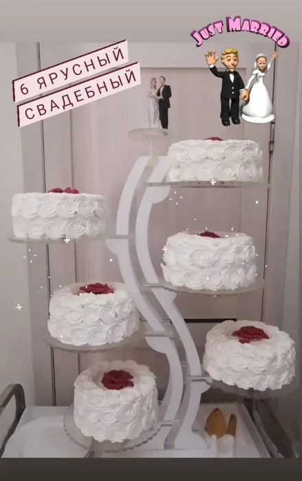 Продам подставку под торты 6 ярусов