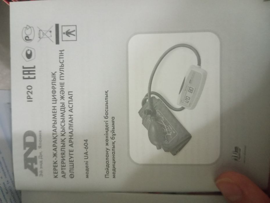 Продам полу-автоматический танометр