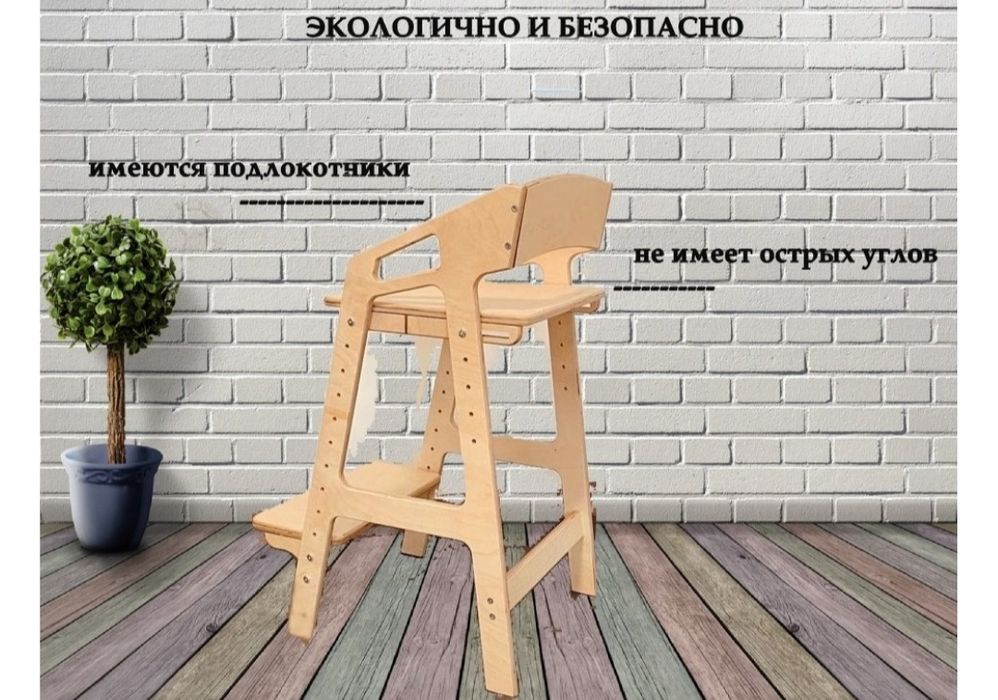 Продам ростовой стульчик