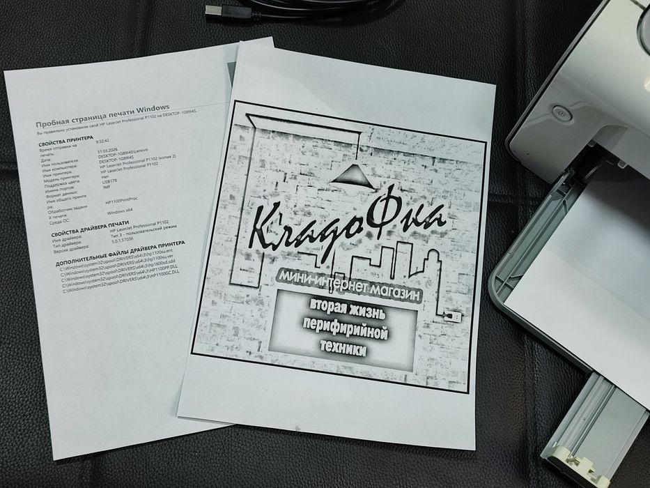 Лазерный ч/б принтер HP LJ P1102