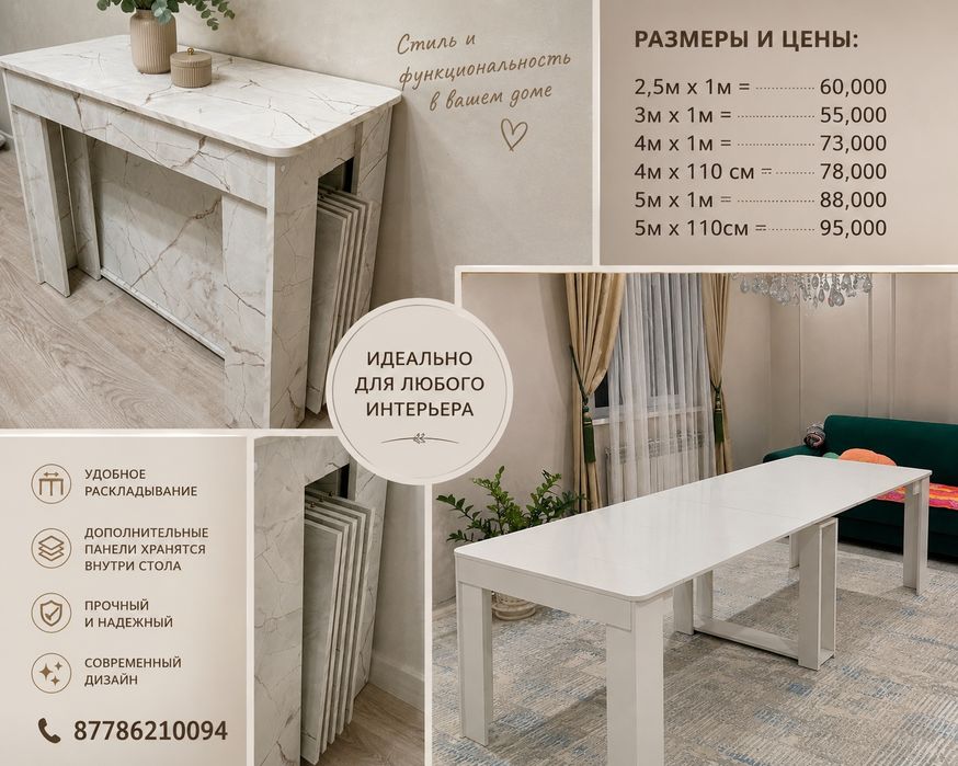 Столы трансформеры, раскладные,отличного качества!