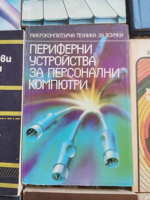 Стара техническа литература