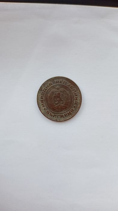 Монета от 1974 г.