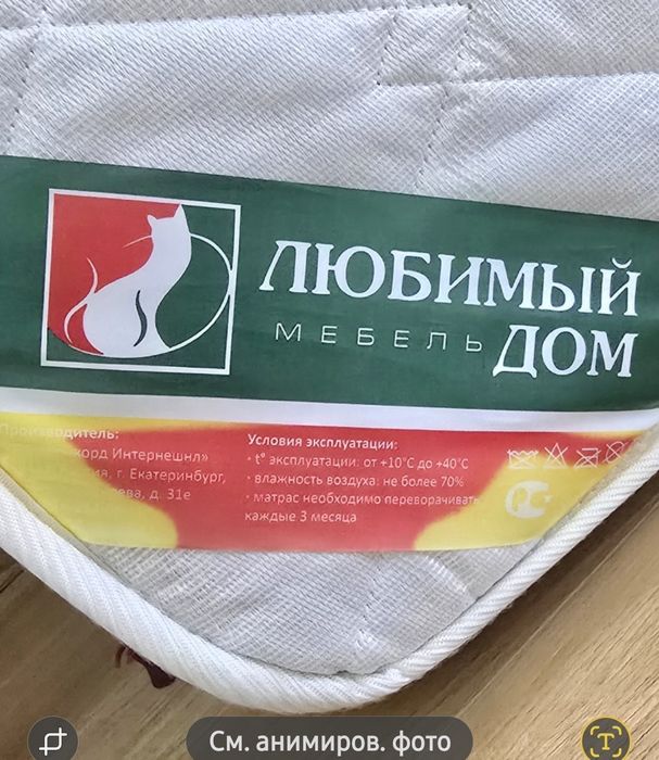 Продам  матрас хорошего качества
