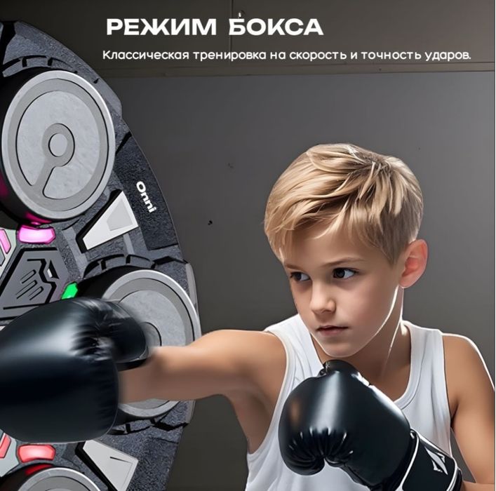 Тренажёр для бокса