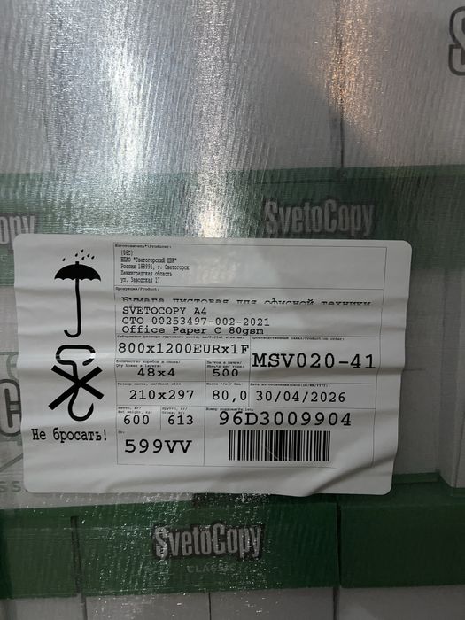 Svetocopy A4 ORIGINAL