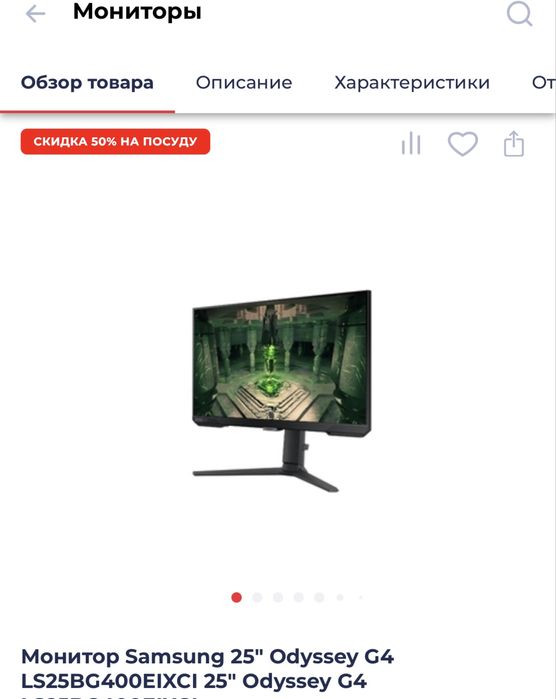 Монитор Samsung Odyssey G4 25” 240 Гц IPS