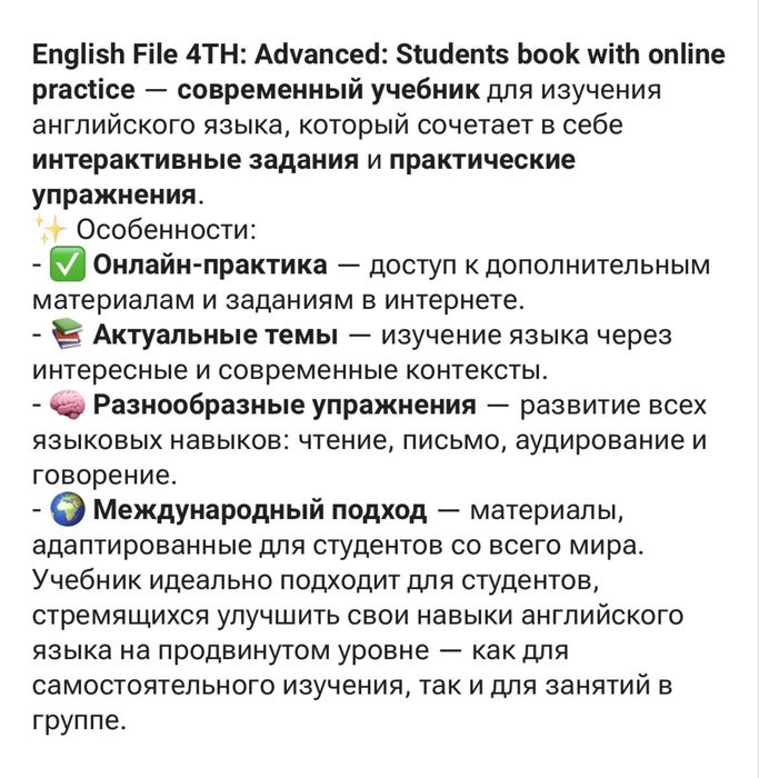 оригинал New English File 4TH Advanced
