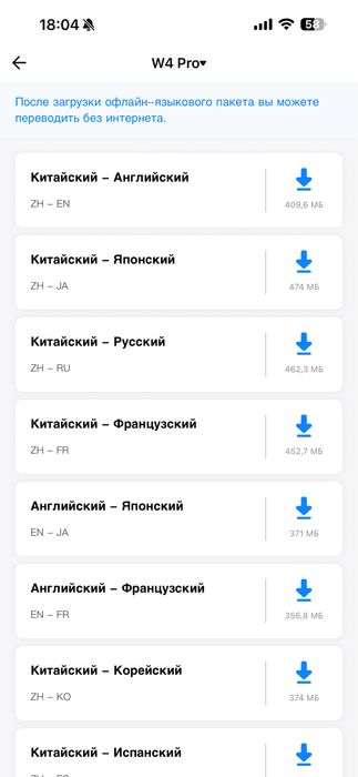 Наушники переводчики