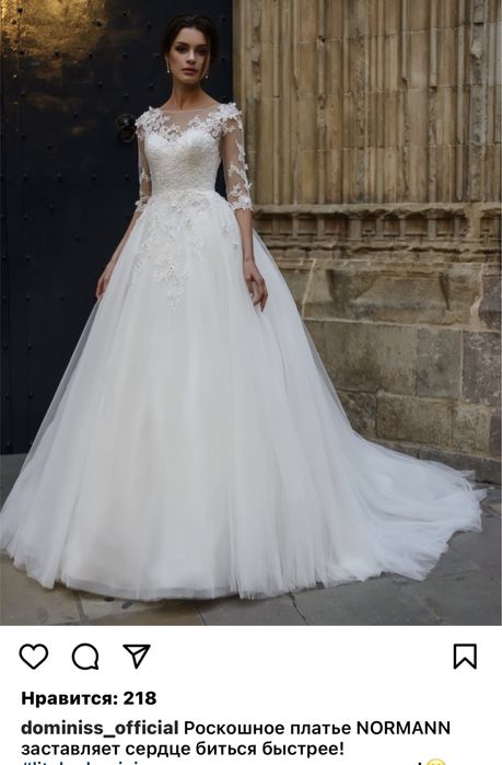 Свадебное платье