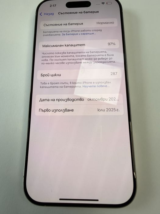 Iphone 16 pro 512gb Гаранция!Перфектен!97% батерия