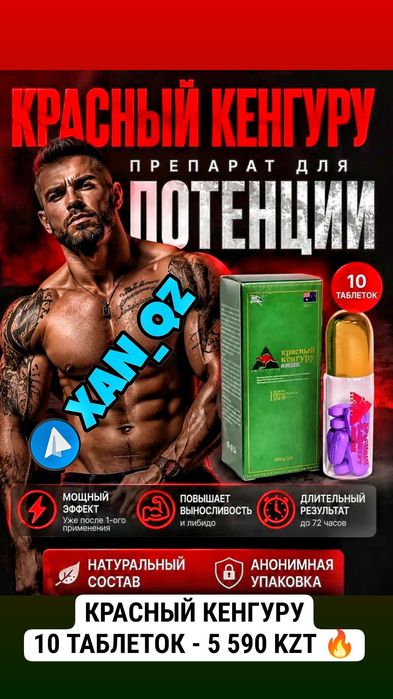 желтый активатор пенисин