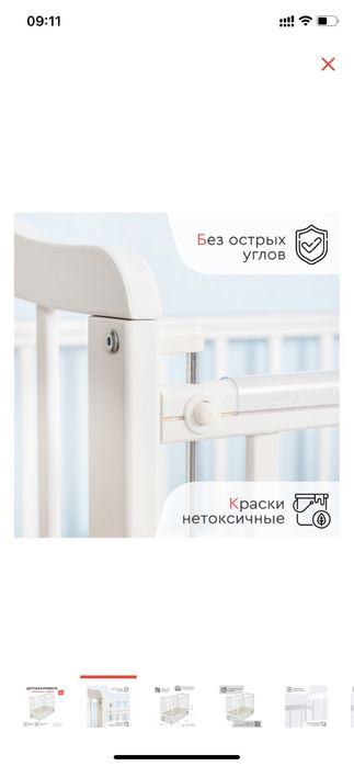 Кровать для новорожденных