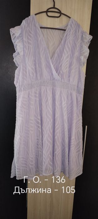 Рокли големи размери