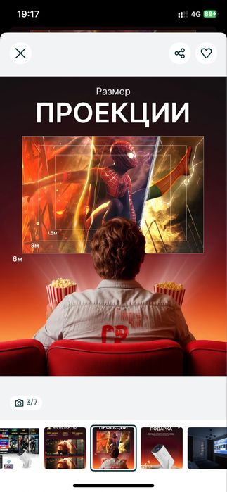 Проектор FHD/UHD