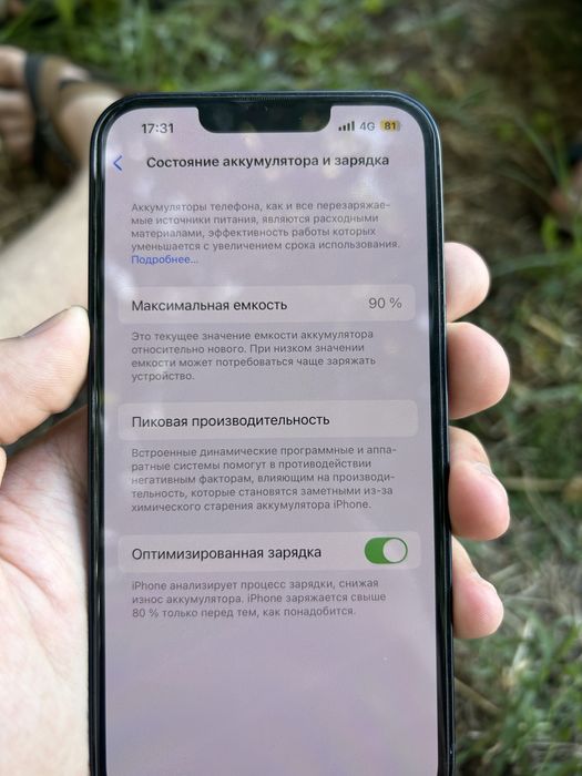 Iphone 13 сатылымда