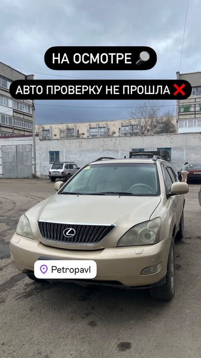 Автоподбор Петропавловск