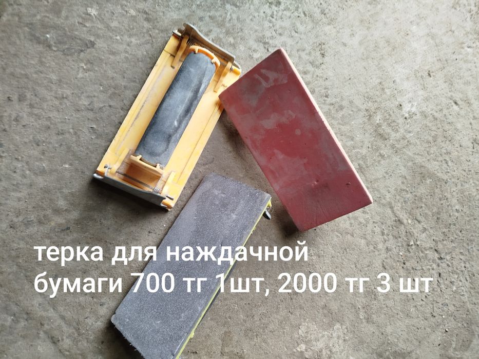 Уровень, терки после ремонта