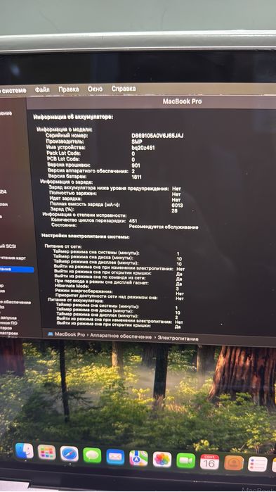 Macbook Pro 2019 Core I9