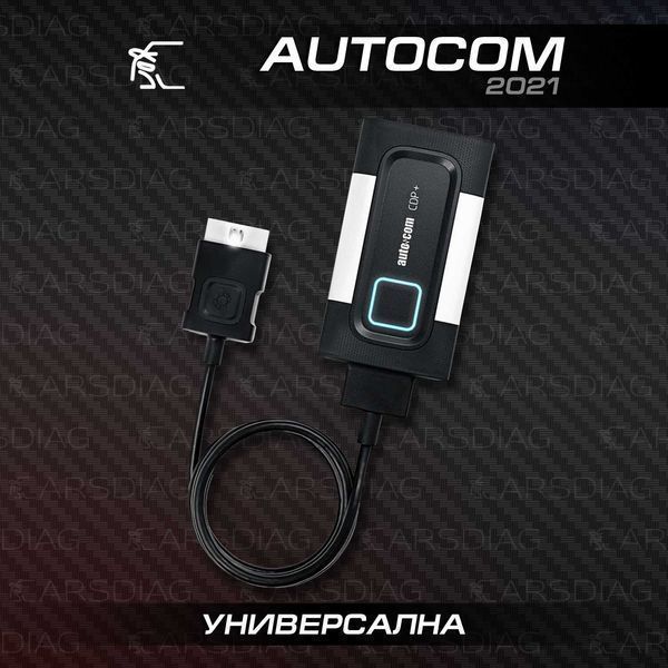 Оригинален Autocom Диагностика