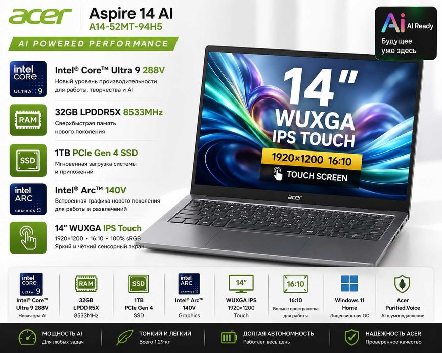 Acer Aspire 14 AI / Core Ultra 9 / 32GB / 1TB SSD /14" WUXGA IPS Touch