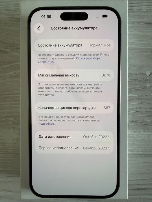 IPhone 15 pro, емкость памяти 128 ГБ.
