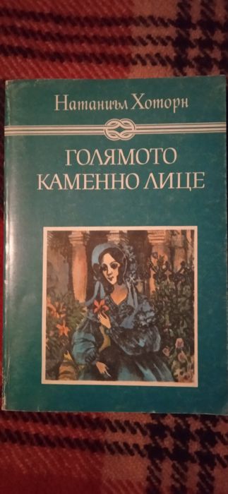 Книги на български език от чуждестранни автори