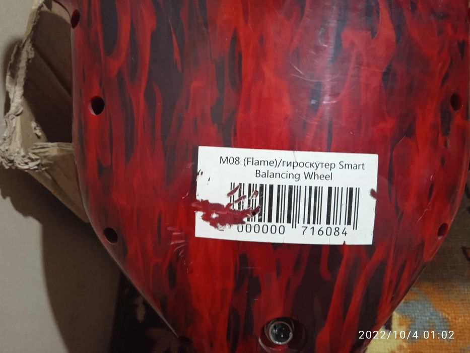 Продам Гераскутер