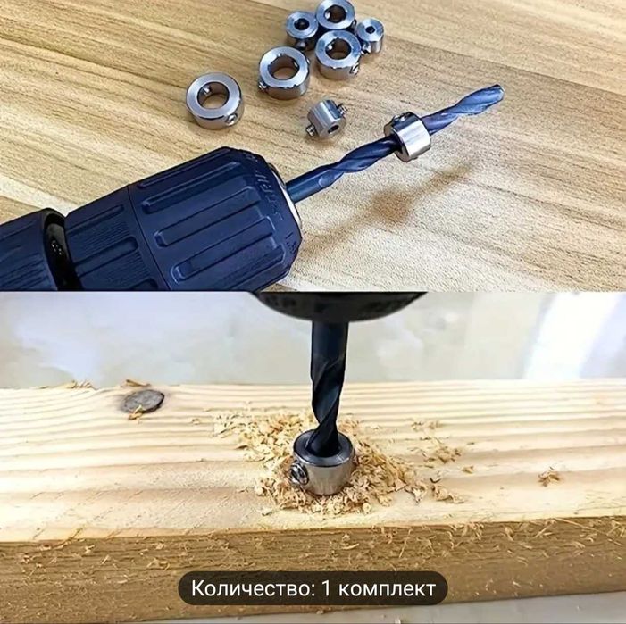 Ограничитель Регулируемый Глубины Сверления.