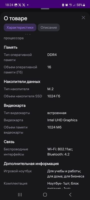 Продаю ноутбук azerty СРОЧНО‼️