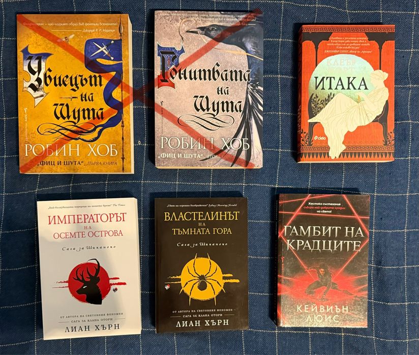 Фентъзи и трилър книги