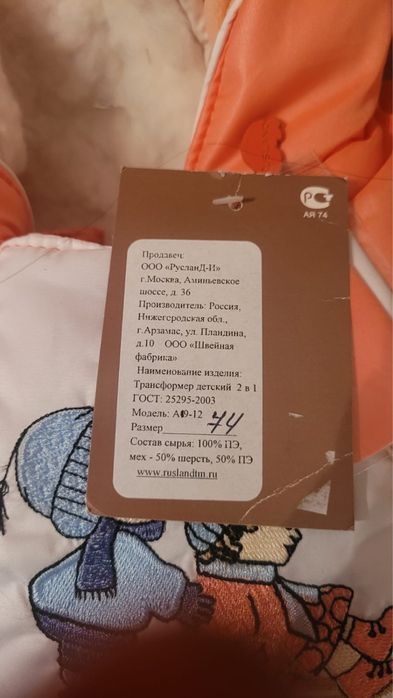 Конверт-комбинезон трансформер