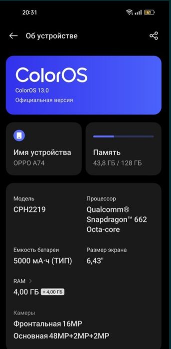 Оппо а74 идеал продам